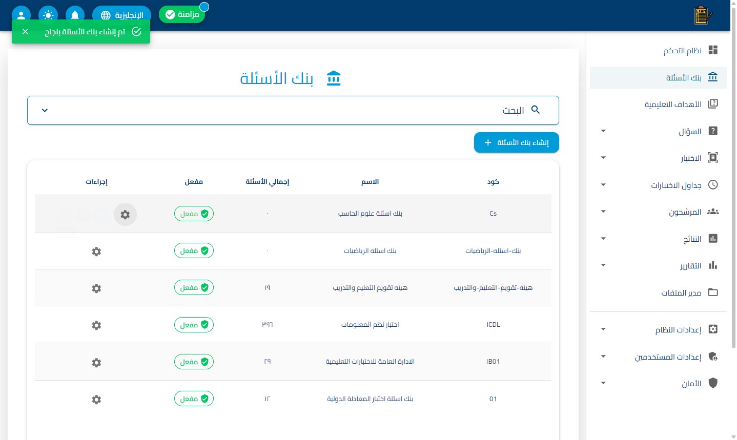 الخطوة 8