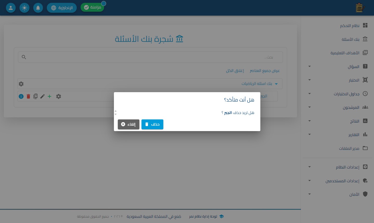 الخطوة 2