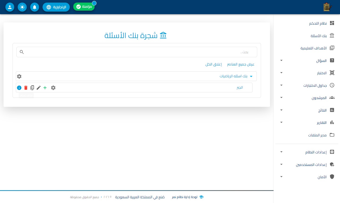 الخطوة 3