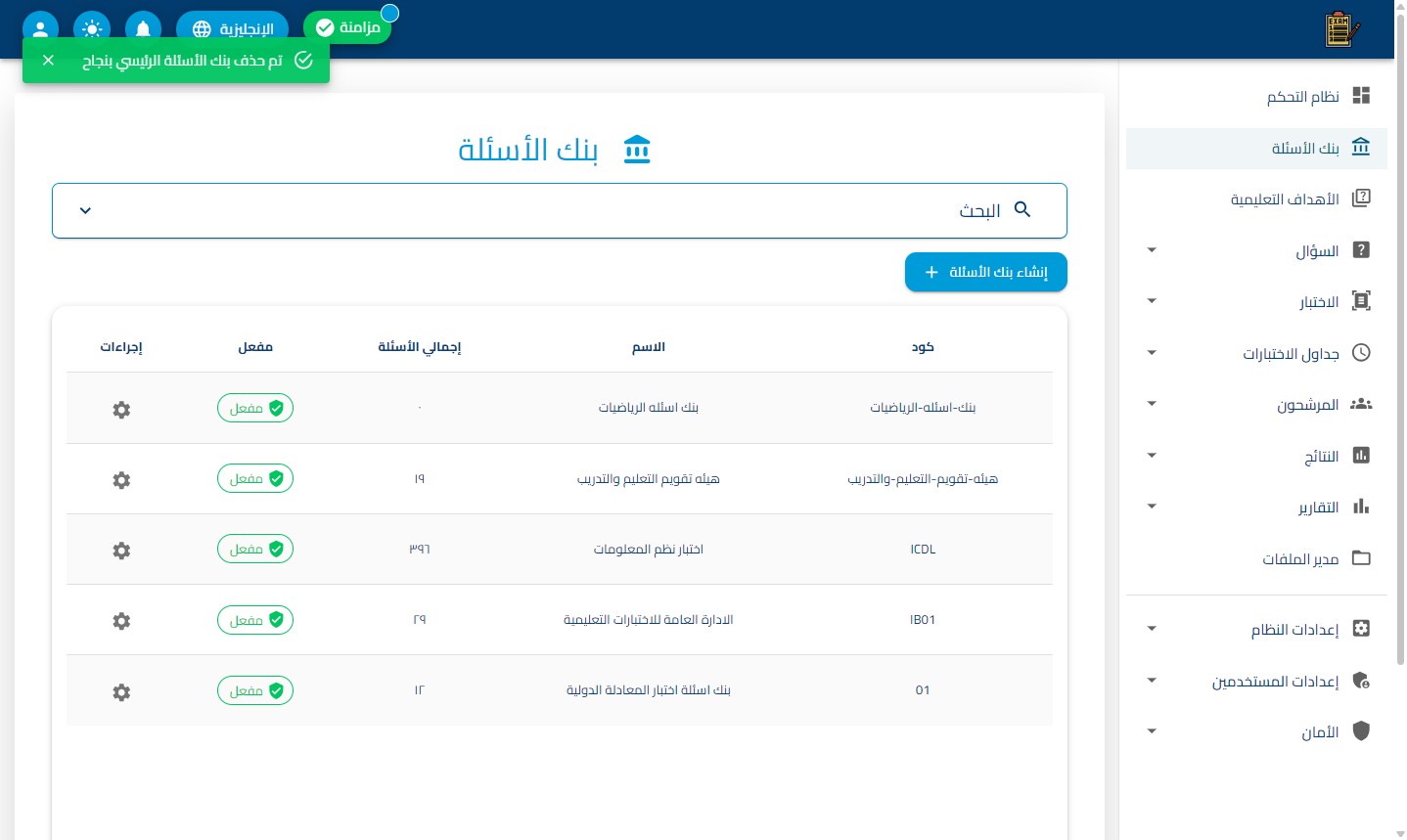 الخطوة 5