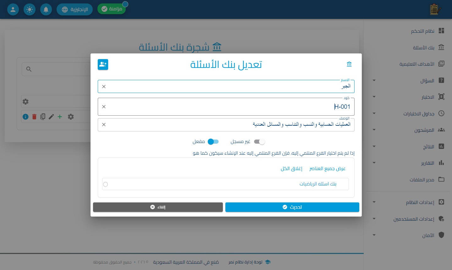 الخطوة 4
