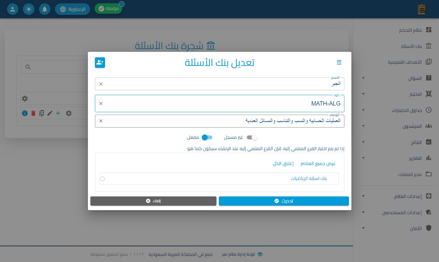 الخطوة 5