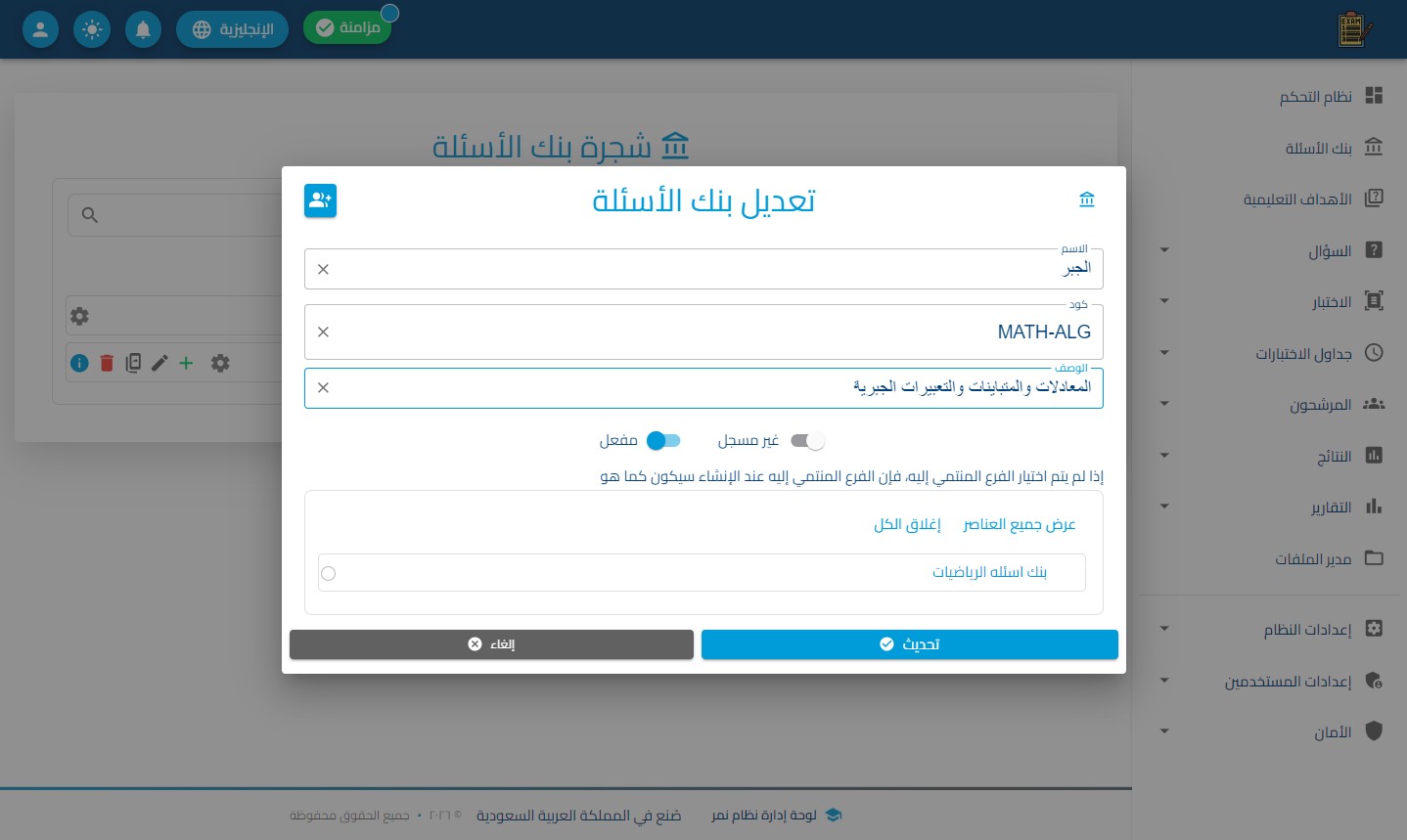 الخطوة 6