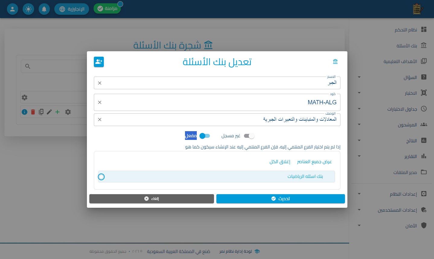 الخطوة 7