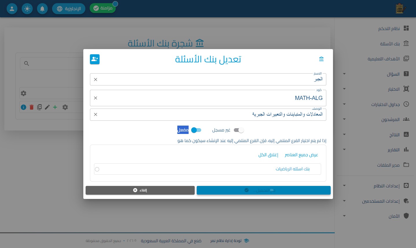 الخطوة 8