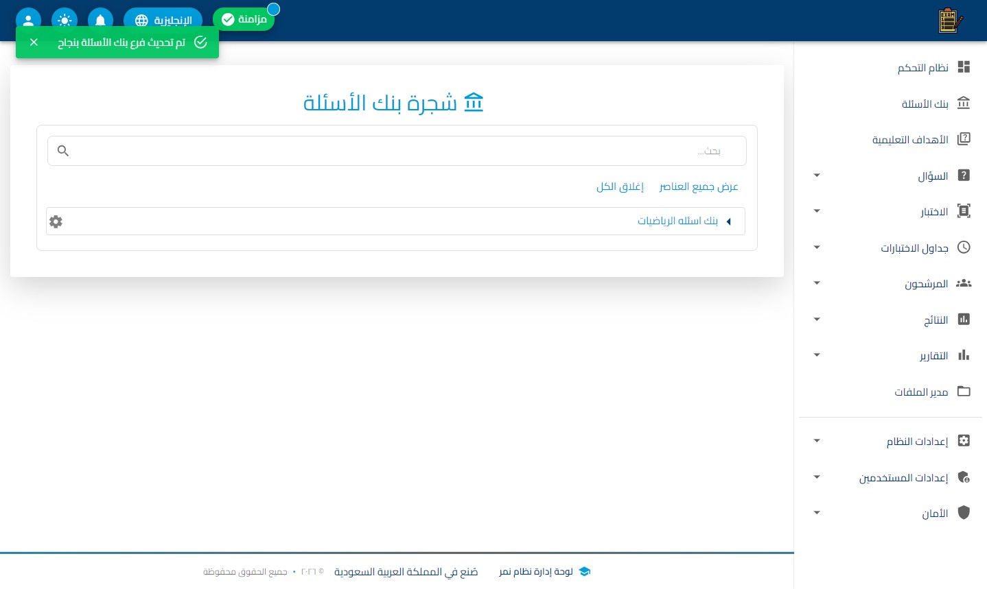 الخطوة 9