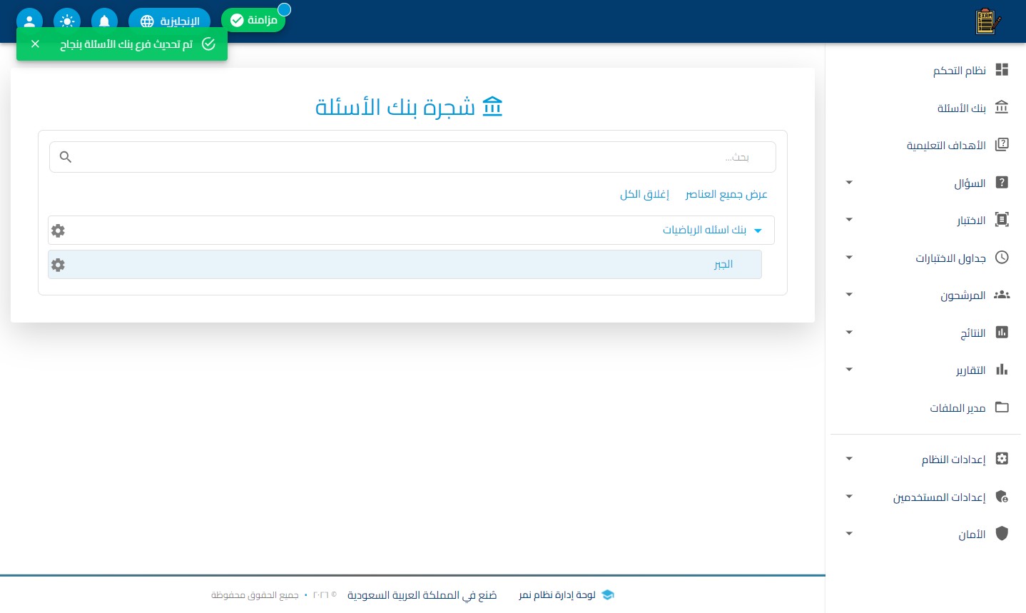 الخطوة 10