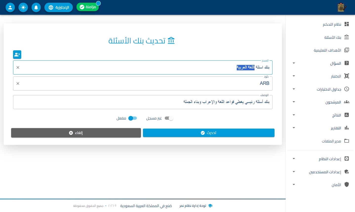 الخطوة 2