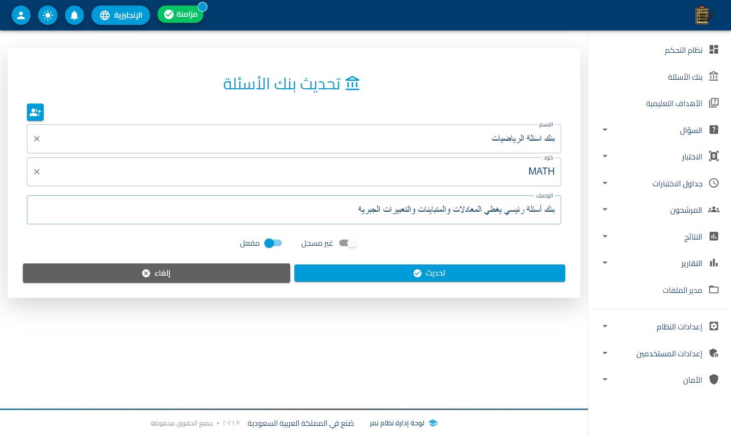 الخطوة 6