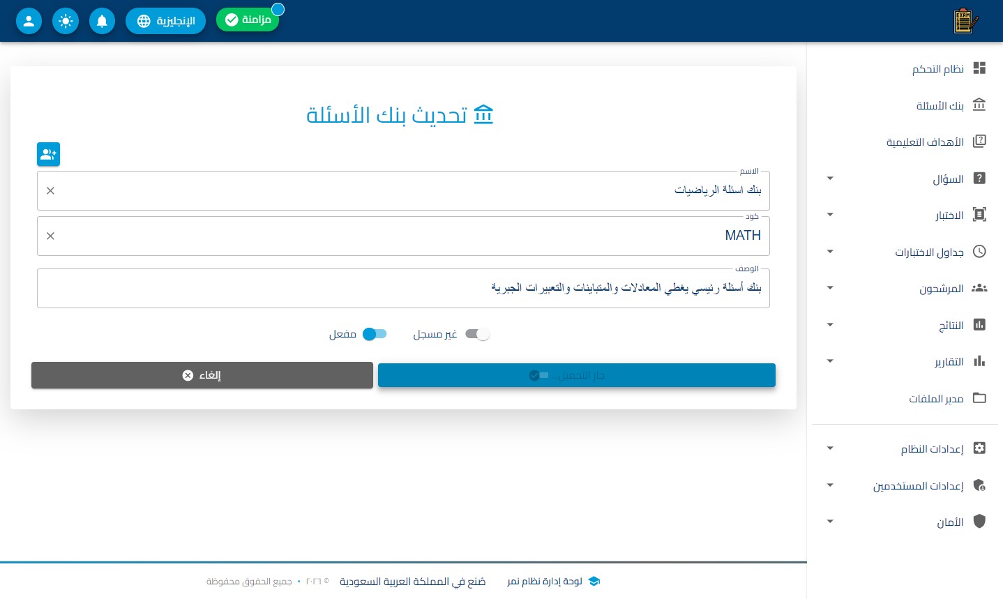 الخطوة 7