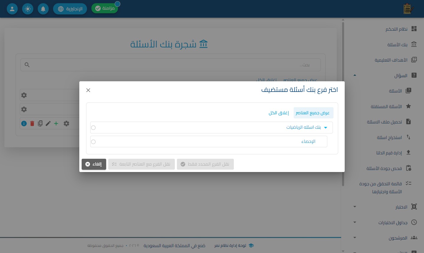 الخطوة 2