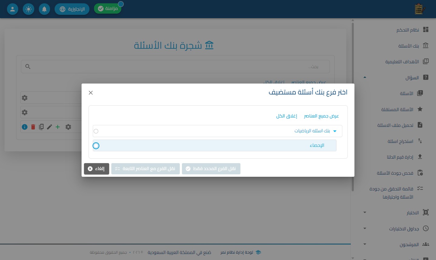 الخطوة 3
