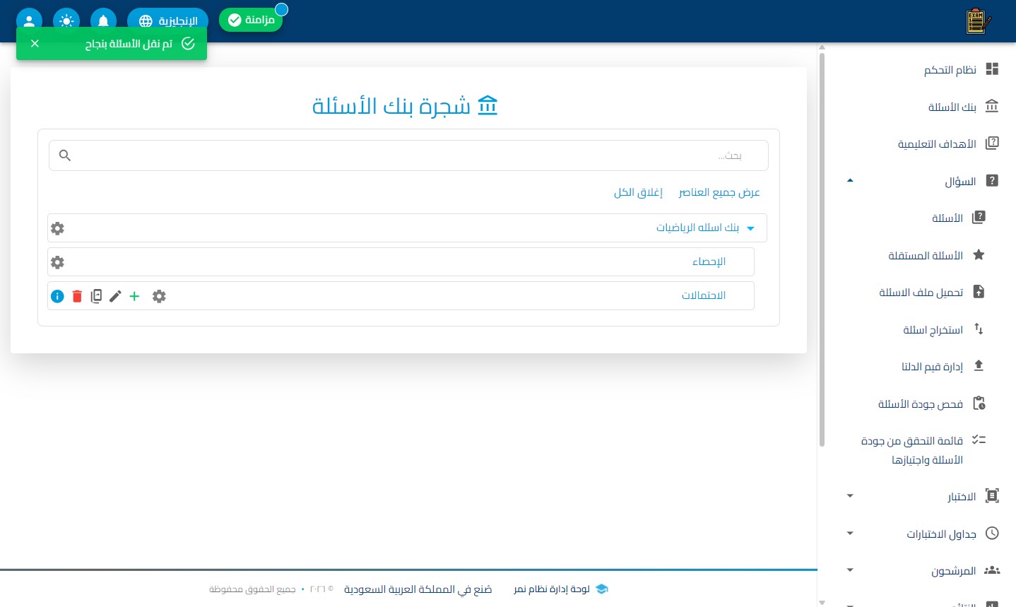 الخطوة 5