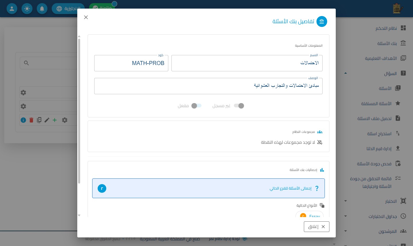 الخطوة 2