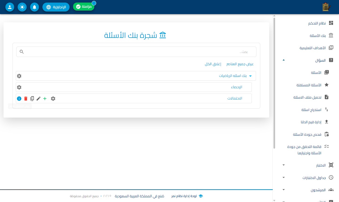 الخطوة 5