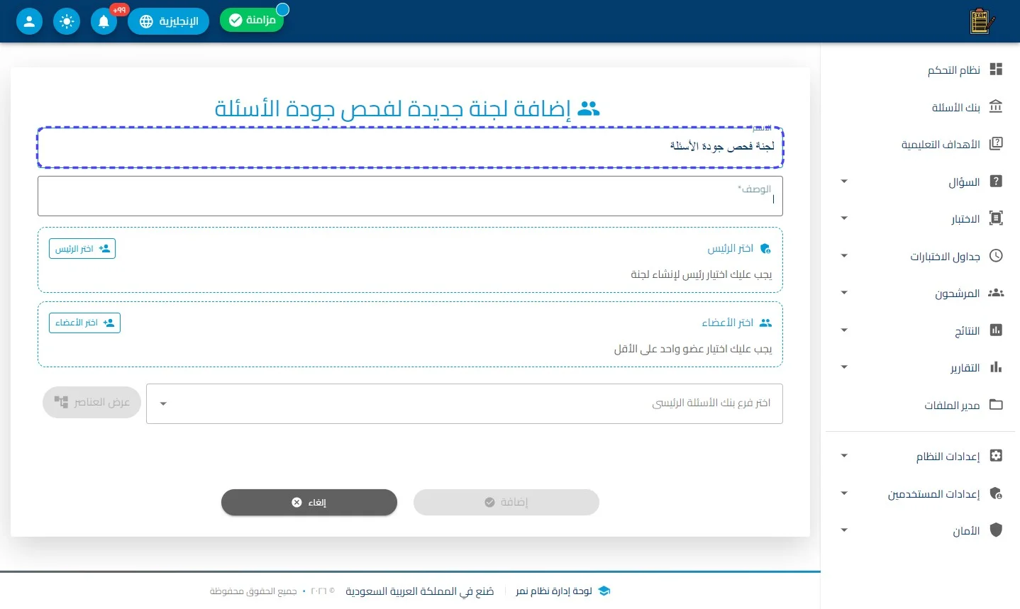 الخطوة 2