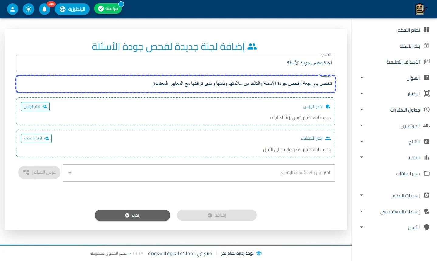 الخطوة 3