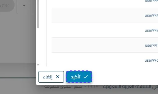 الخطوة 7