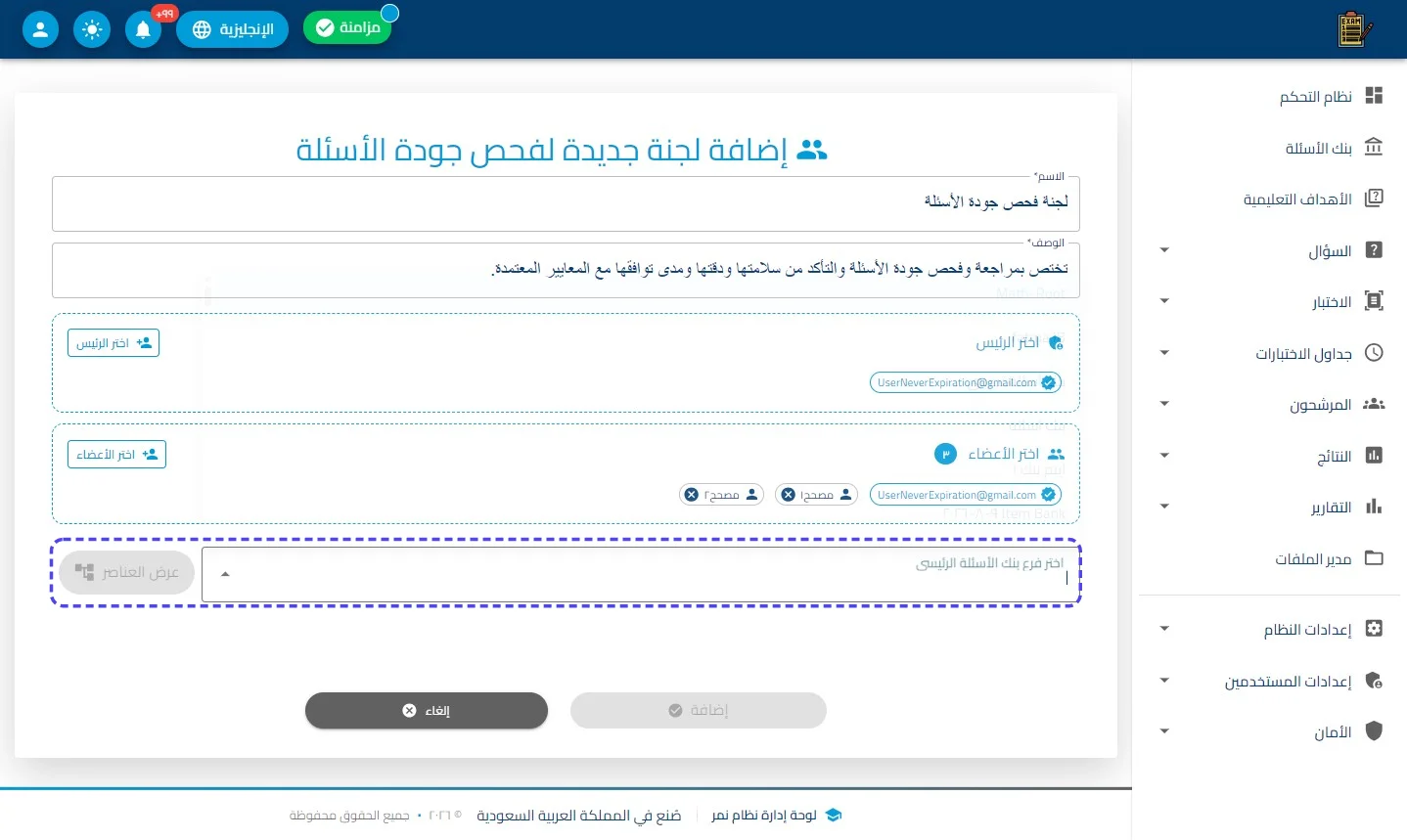الخطوة 11