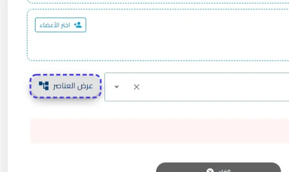 الخطوة 12