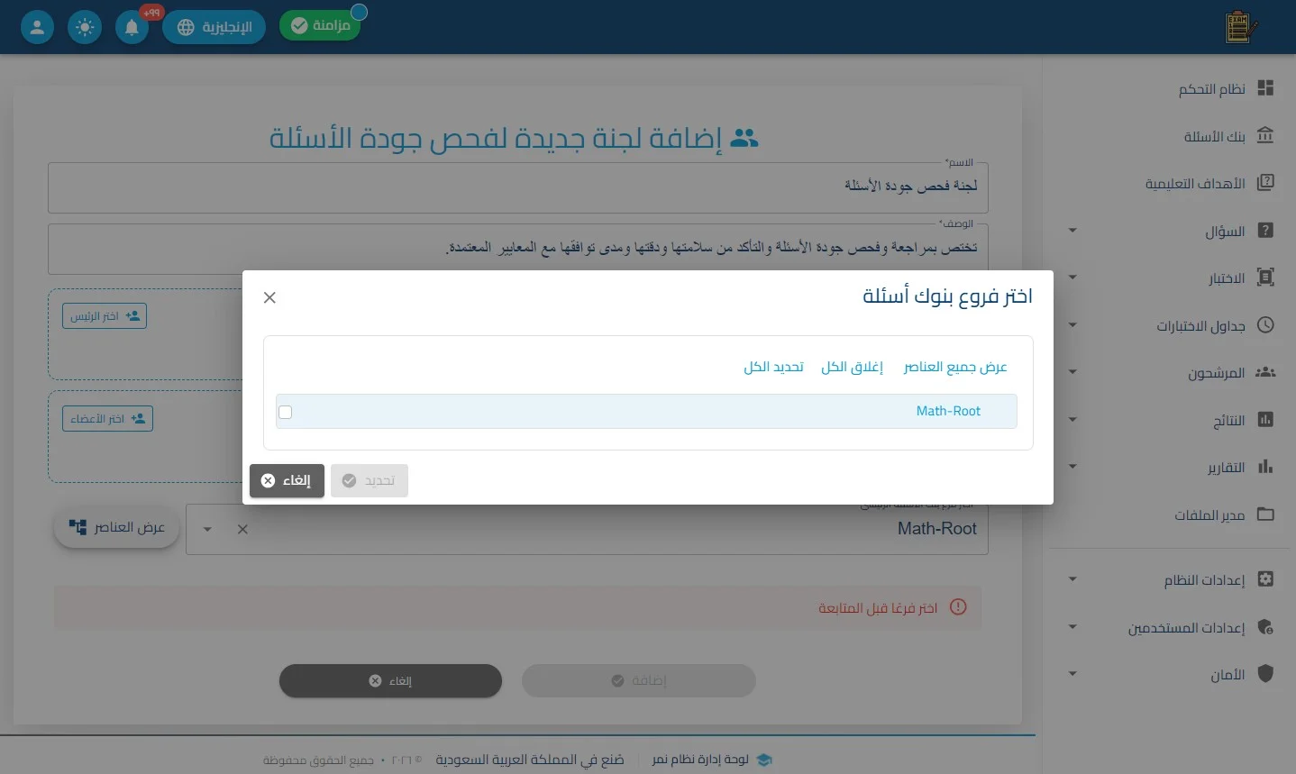 الخطوة 13