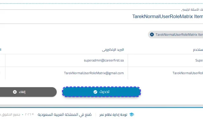 الخطوة 4