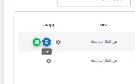 الخطوة 2