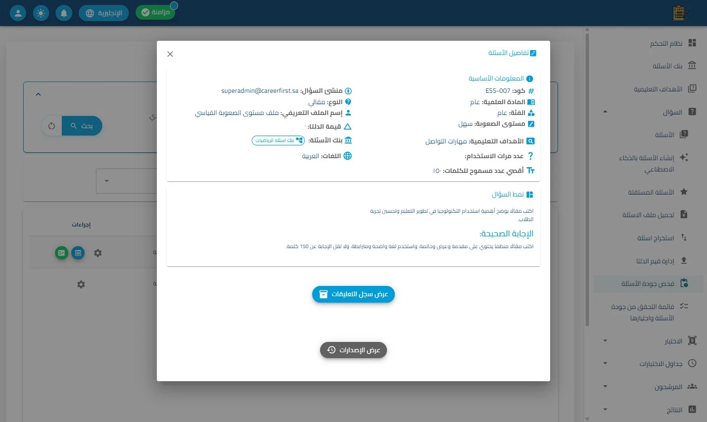 الخطوة 3