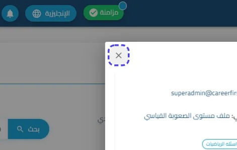 الخطوة 4