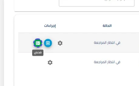 الخطوة 5