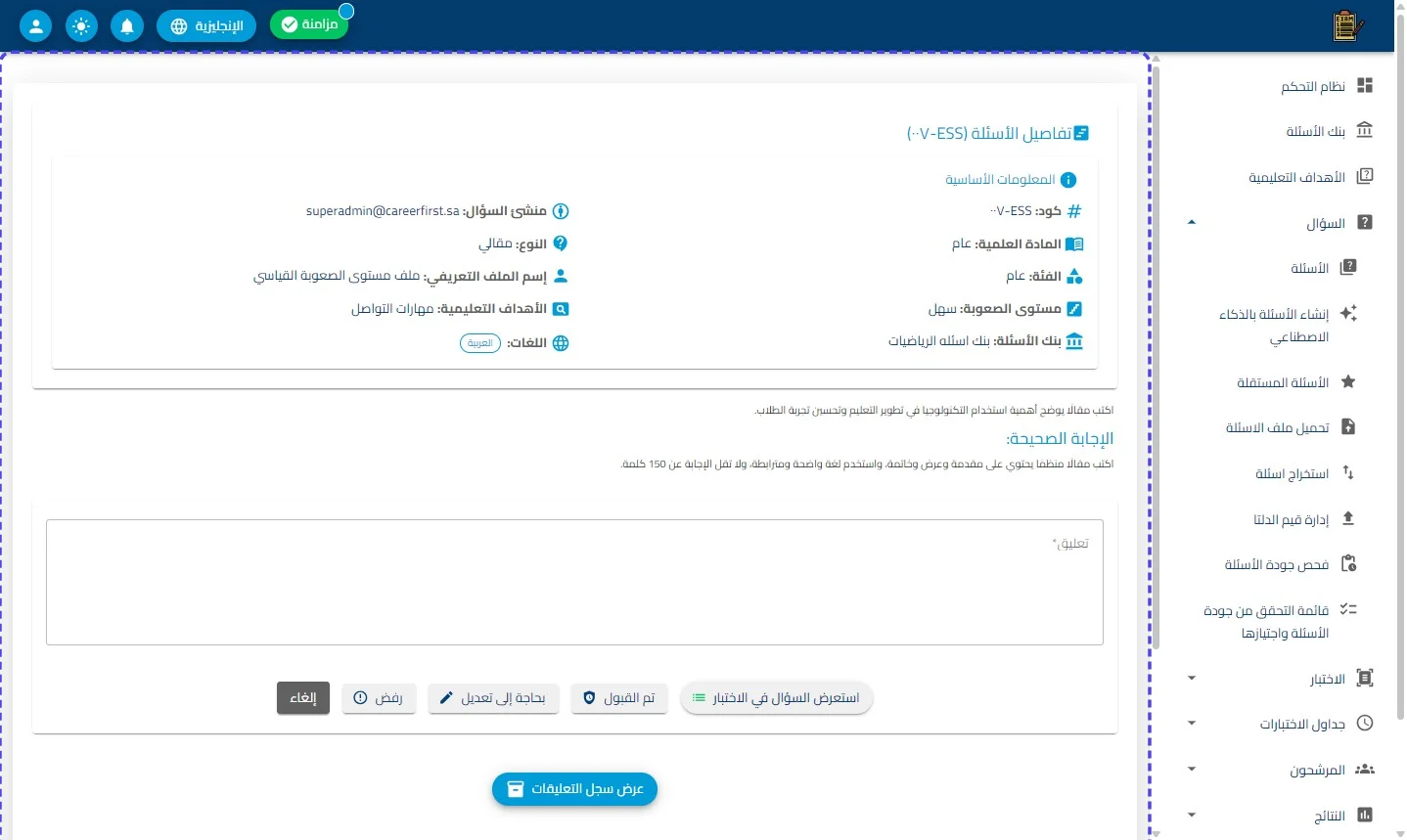 الخطوة 6
