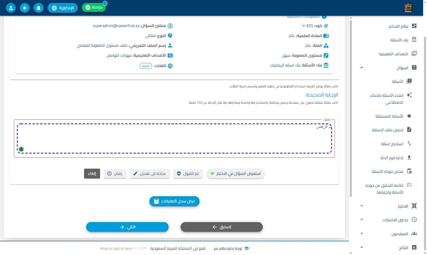 الخطوة 7