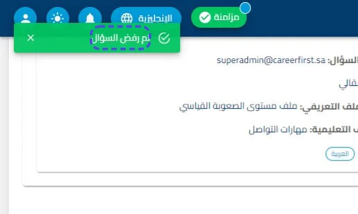 الخطوة 9