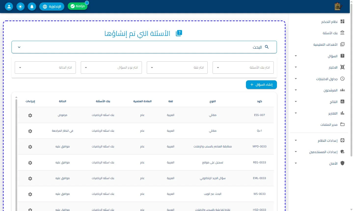 الخطوة 11
