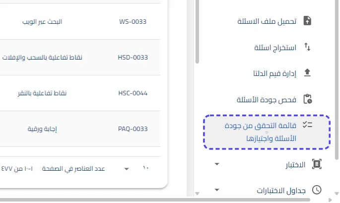 الخطوة 2