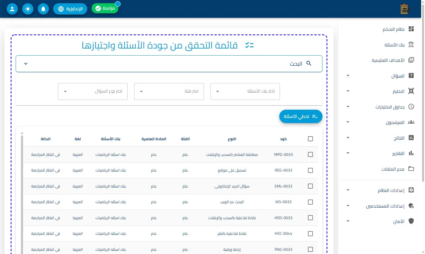 الخطوة 3