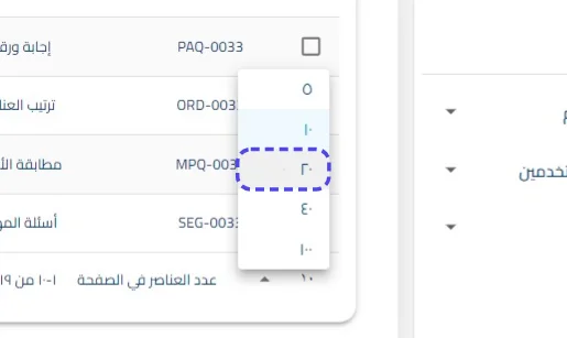 الخطوة 5