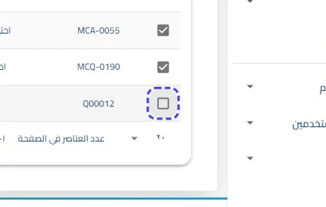 الخطوة 7