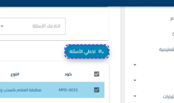 الخطوة 8
