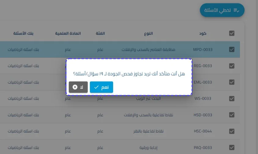 الخطوة 9