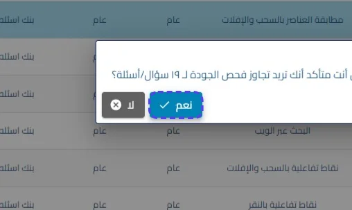 الخطوة 10