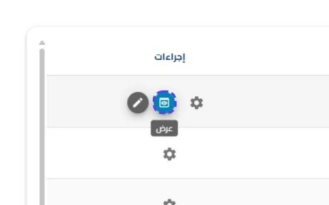 الخطوة 2