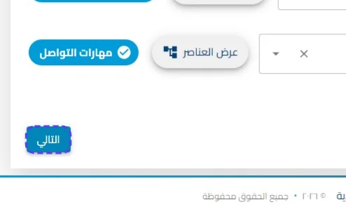 الخطوة 4