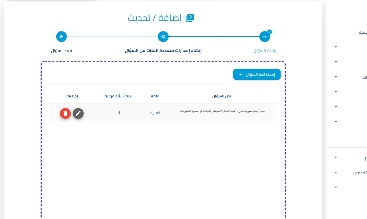الخطوة 11