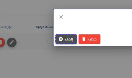 الخطوة 16