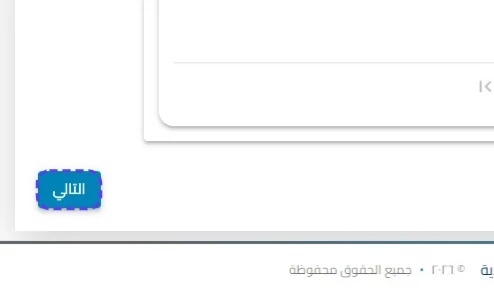 الخطوة 17