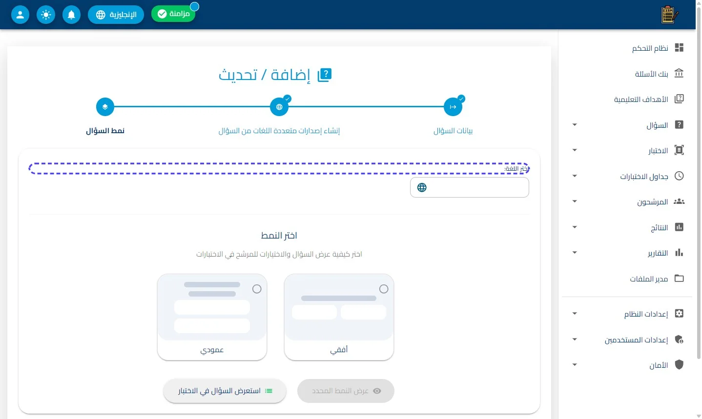 الخطوة 18