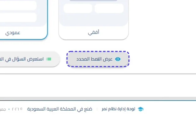 الخطوة 20