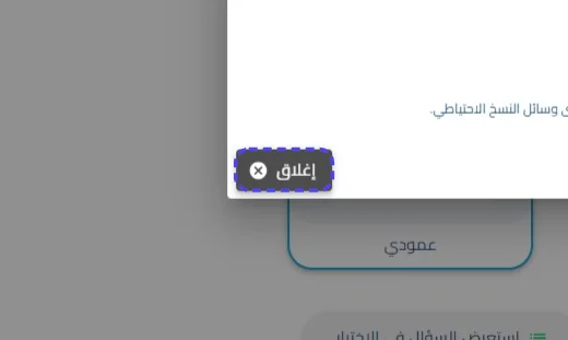 الخطوة 22