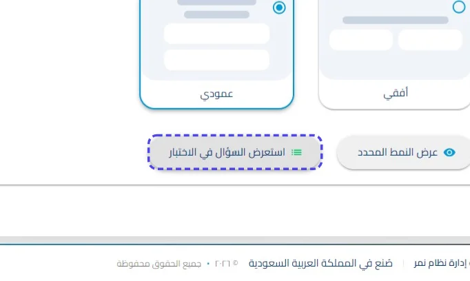 الخطوة 23